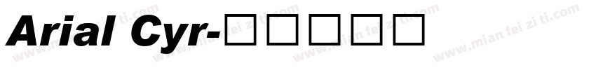 Arial Cyr字体转换